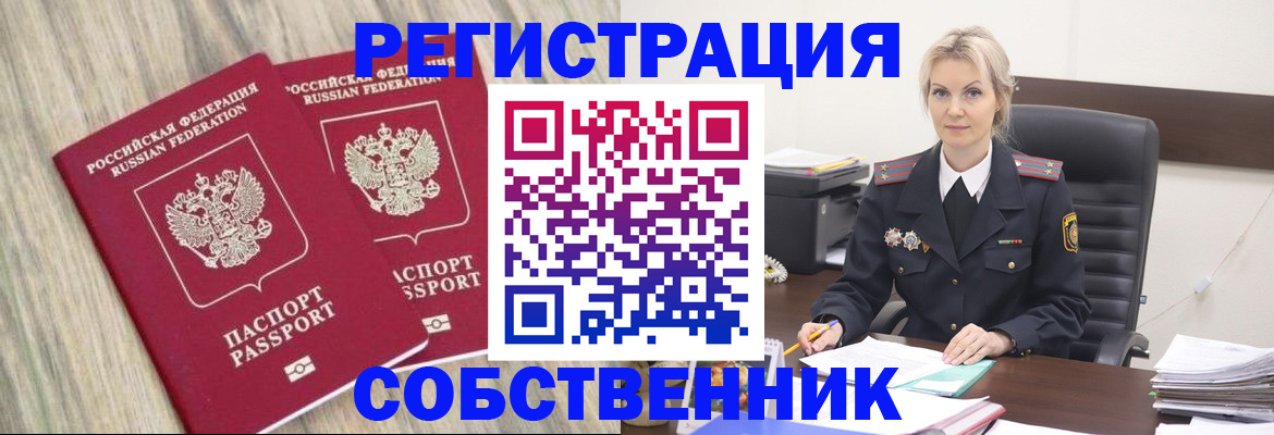 миграционный учет в Шумерле