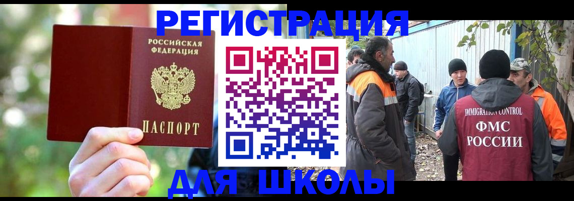 временная регистрация купить в Шумерле