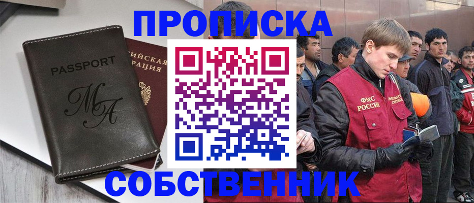 временная регистрация адрес в Шумерле