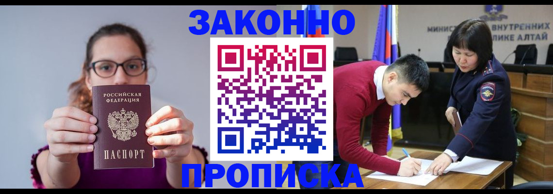 прописка гарантия в Шумерле