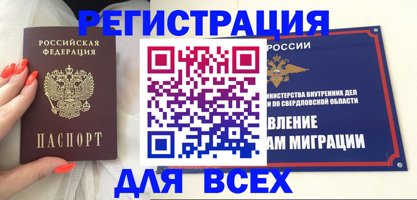 прописка иностранных граждан в Шумерле