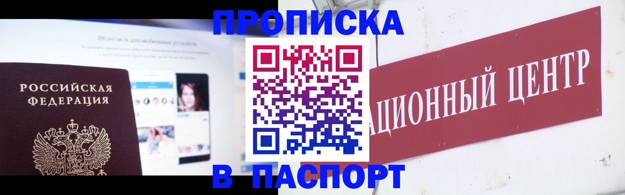 где прописаться в Шумерле