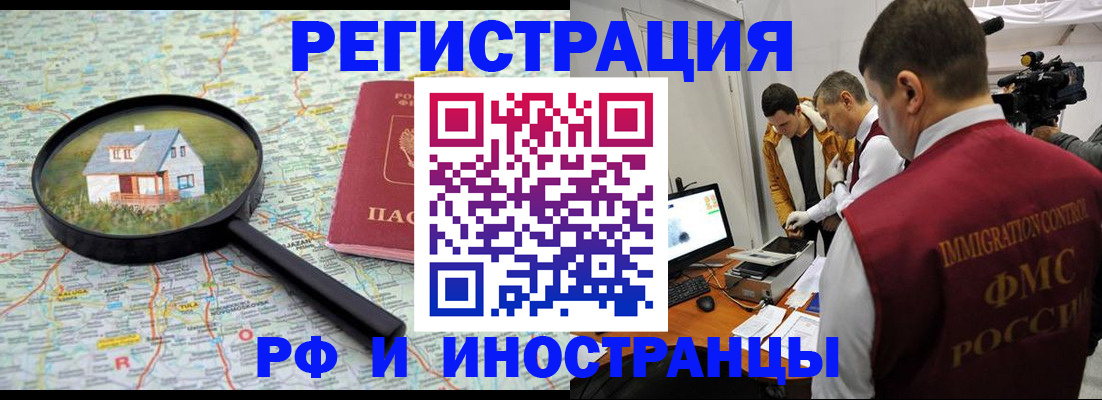 прописка законно в Шумерле