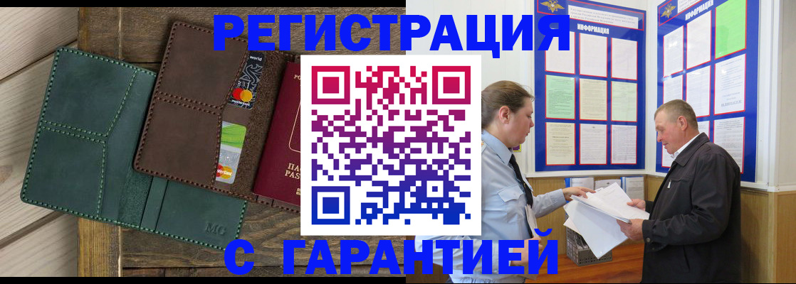 миграционный учет в Шумерле