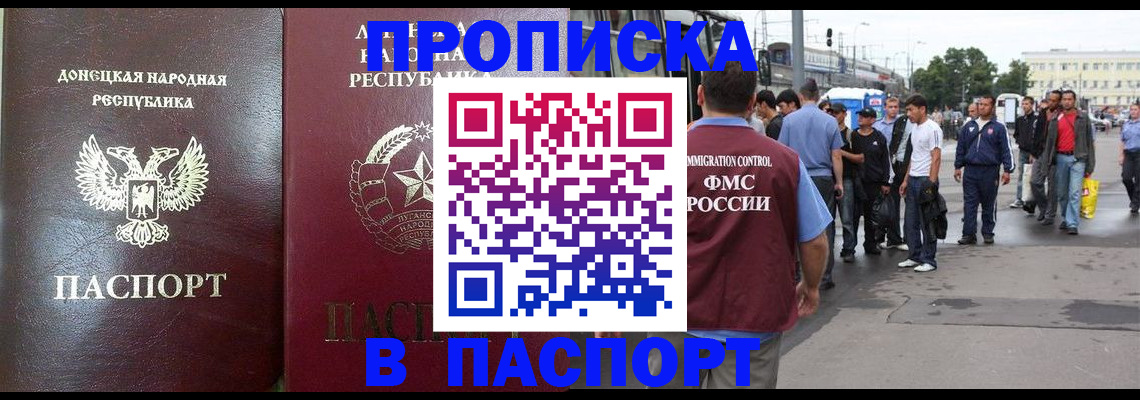 временная регистрация в квартире в Шумерле