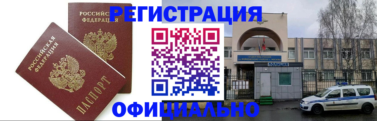 временная прописка в Шумерле