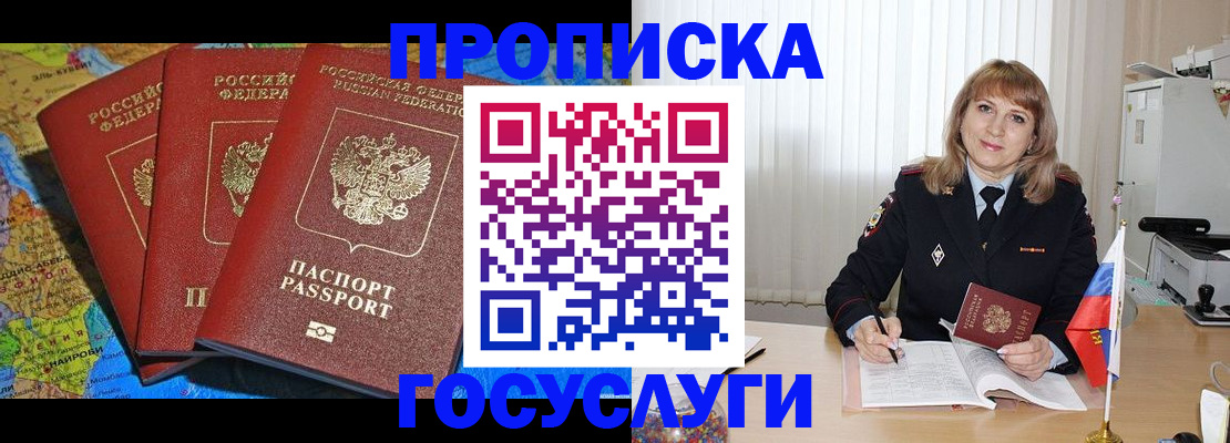 где прописаться в Шумерле