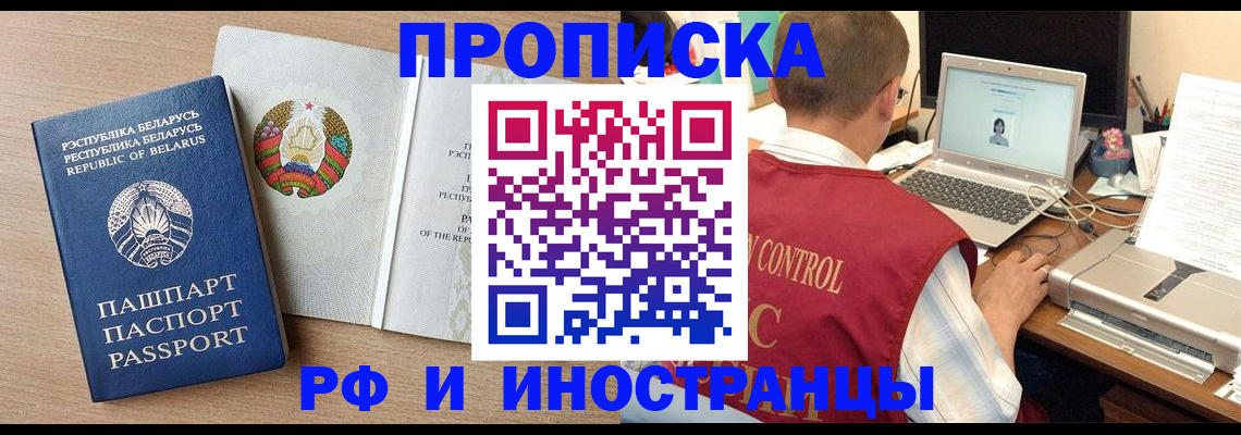 временная регистрация в Шумерле