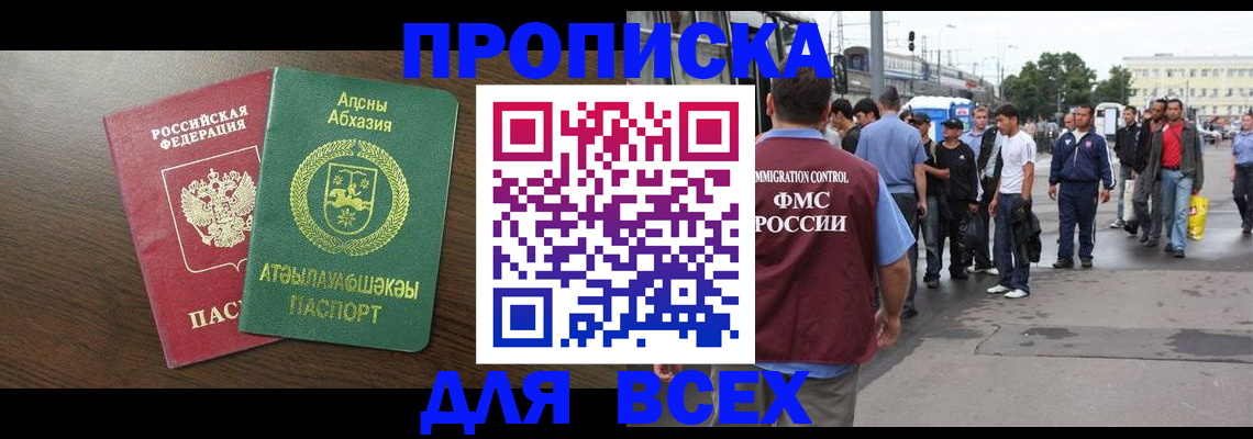 временная прописка в Шумерле