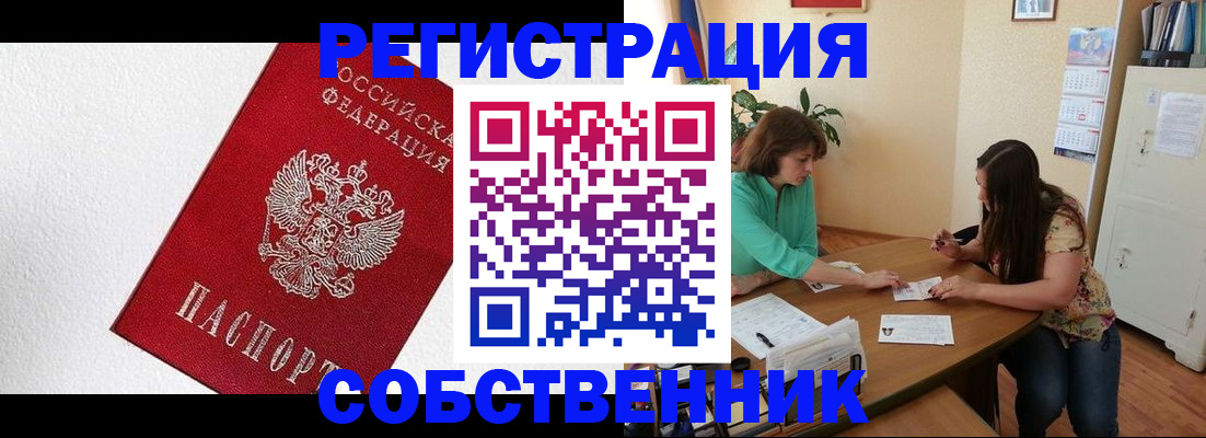 временная регистрация в квартире в Шумерле