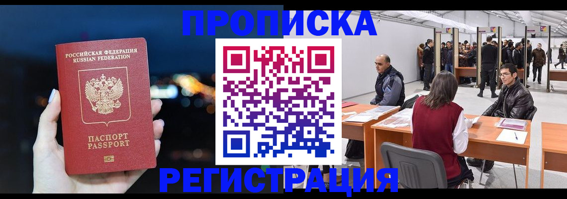 пропишу в квартире в Шумерле