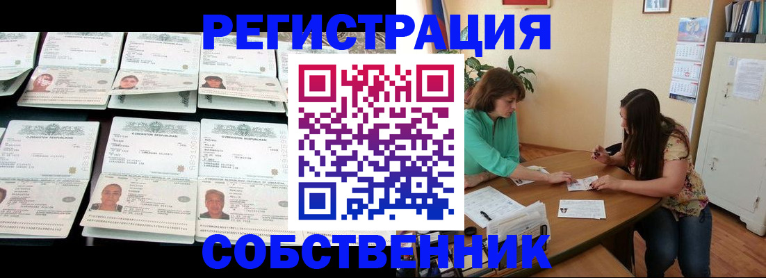 временная регистрация гарантия в Шумерле